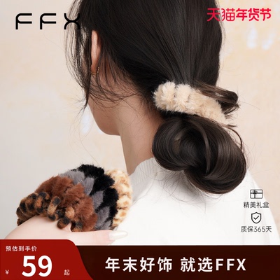 毛毛电话线发圈组合黑色头绳