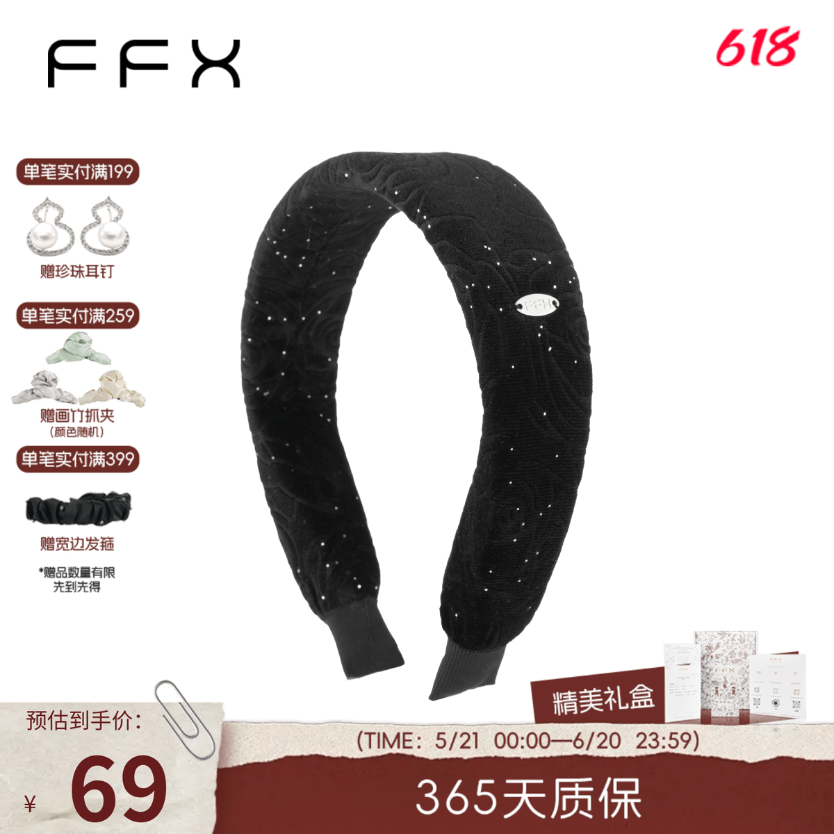 FFX弗弗西玫瑰心事头包脸修饰颞区发箍女温柔百搭高颅顶高级感