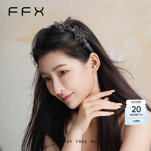 弗弗西FFX蝴蝶蓝韵高颅顶发箍