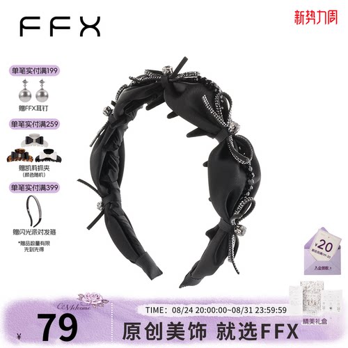 弗弗西FFX[天鹅湖畔]高级感高颅顶齿梳发箍女黑色蝴蝶结轻奢发饰