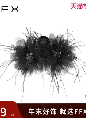 弗弗西FFX舞池星河高级感立体花片氛围感羽毛显发量抓夹黑色发饰