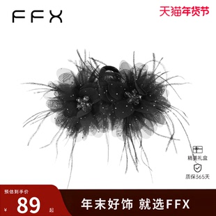 弗弗西FFX舞池星河高级感立体花片氛围感羽毛显发量抓夹黑色发饰