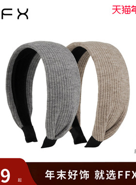 明星同款弗弗西FFX初幕发箍2025新款高颅顶头箍高级感轻奢宽头饰