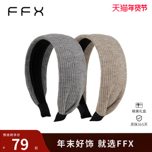 明星同款弗弗西FFX初幕发箍2025新款高颅顶头箍高级感轻奢宽头饰