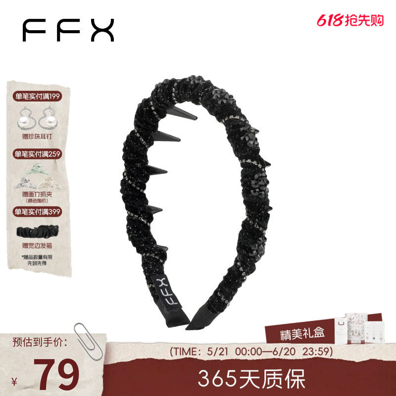 弗弗西FFX细闪璀璨丝绒缠绕齿梳发箍繁星之夜发卡洗脸后戴式头箍