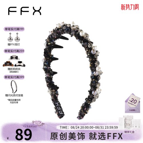 弗弗西小香风高颅顶齿梳头箍