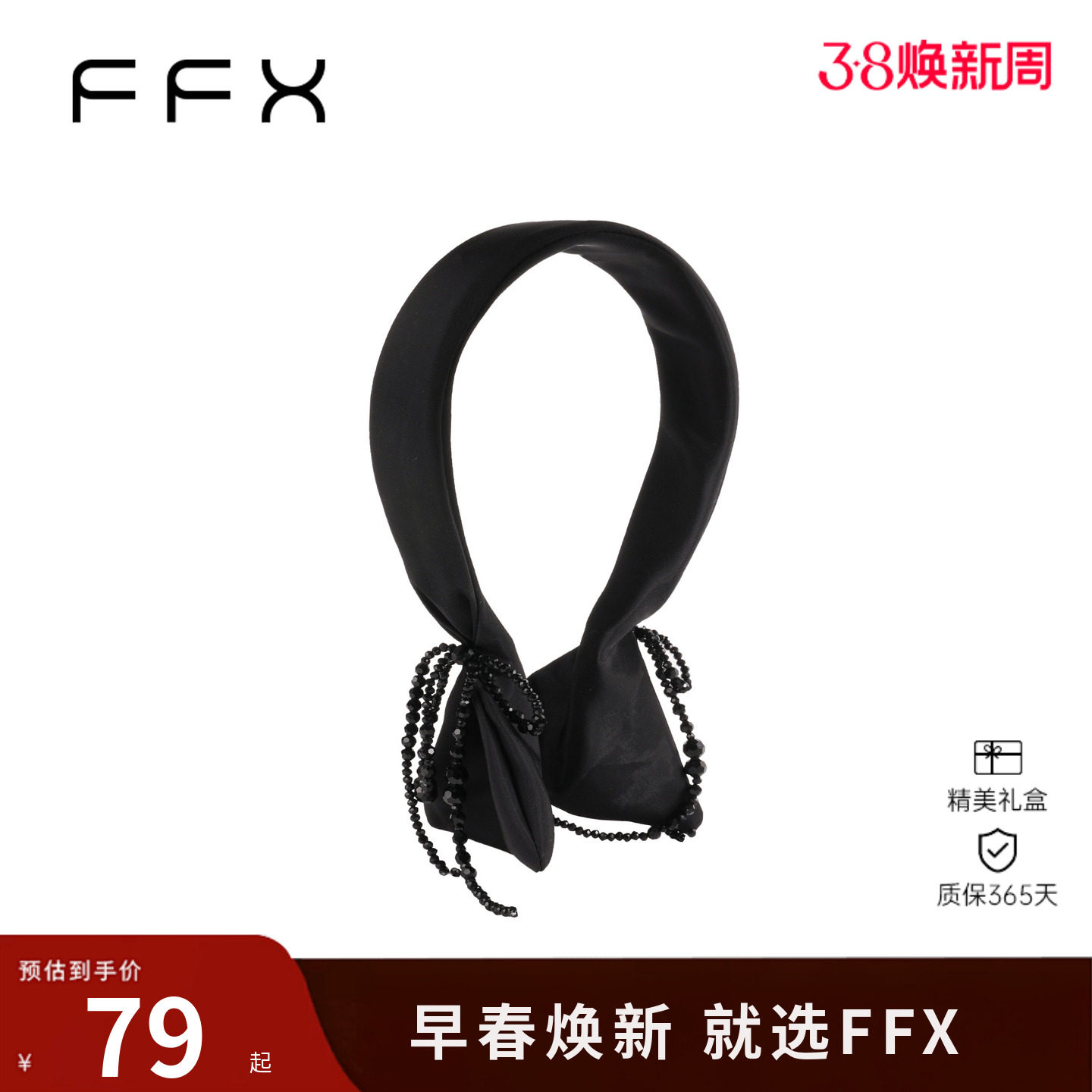 【刘些宁同款]弗弗西FFX贵族发饰设计感时尚发箍简约优雅公主头箍
