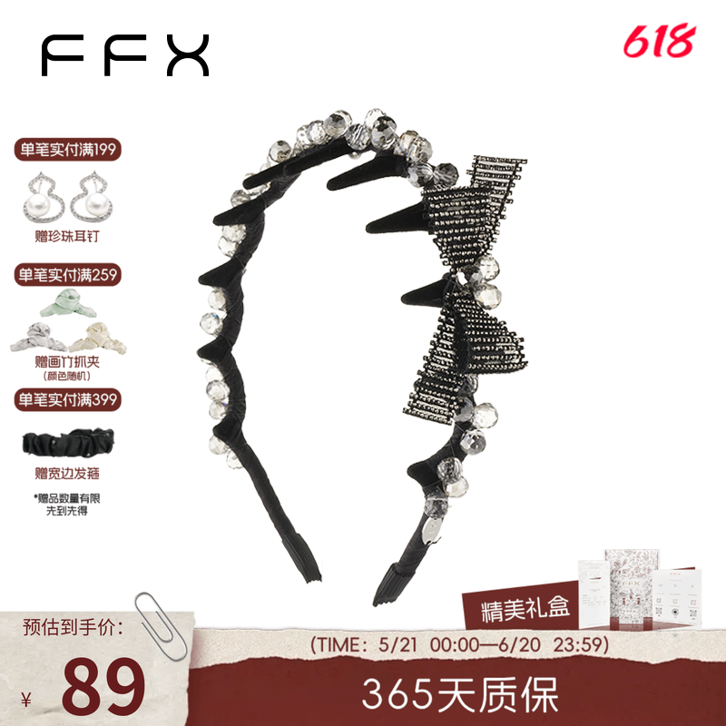 弗弗西FFX星黛录设计师定制款高级感吸睛侧边齿梳发箍蝴蝶结发饰