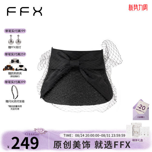 弗弗西FFX【莫里斯】高级感网纱蝴蝶结拉菲草空顶帽2024新款帽子