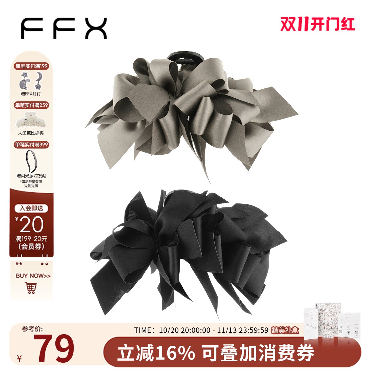 弗弗西FFX【轻盈律动】多层立体裁片轻盈显发量抓夹高级感发饰品