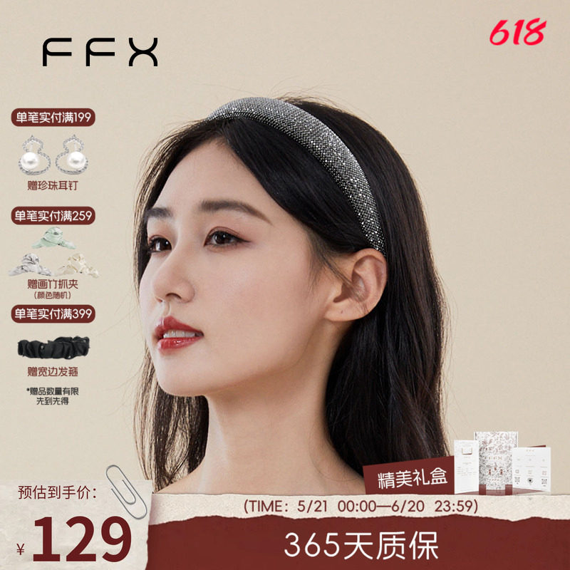 弗弗西FFX满钻发箍女[财阀千金]高颅顶水钻发饰日常外戴压发头箍