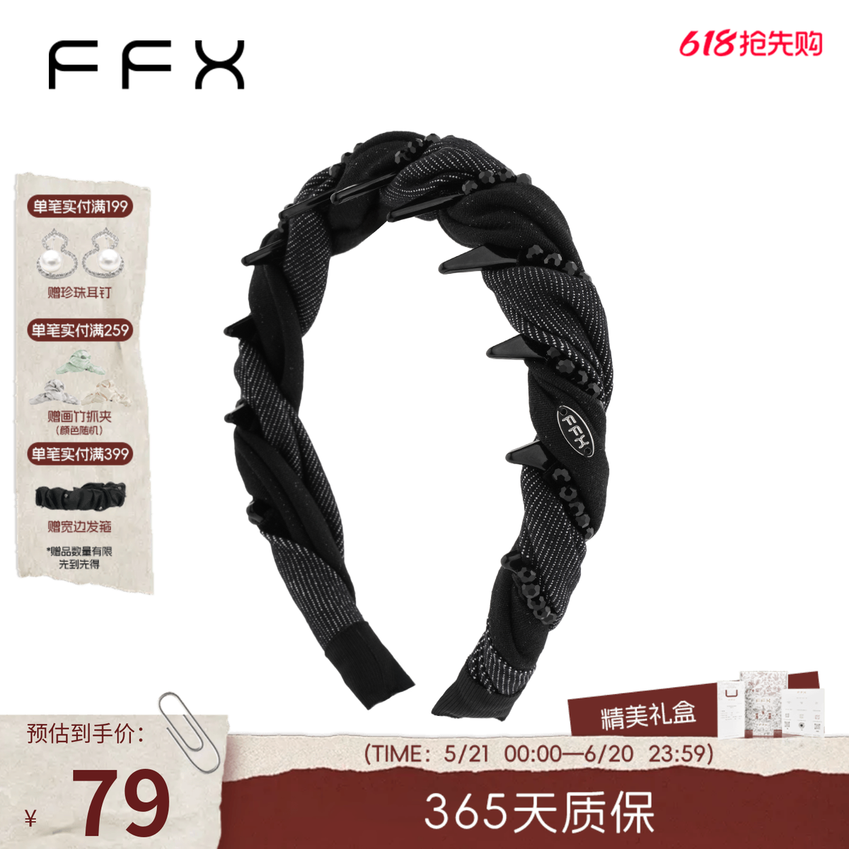 FFX弗弗西【墨蓝幻境】齿梳牛仔发箍女款高颅顶发饰高级感头包脸
