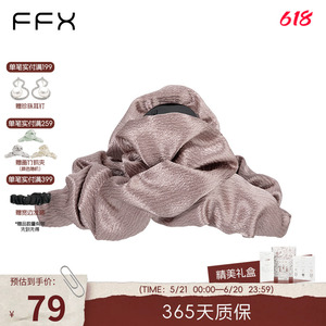 【夏若妍同款】弗弗西FFX褶皱后脑勺抓夹尚蒂高级感慵懒风鲨鱼夹