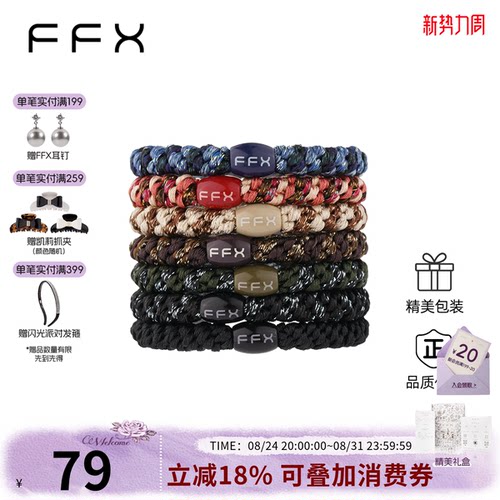 弗弗西不勒头发圈哈兰德同款头绳