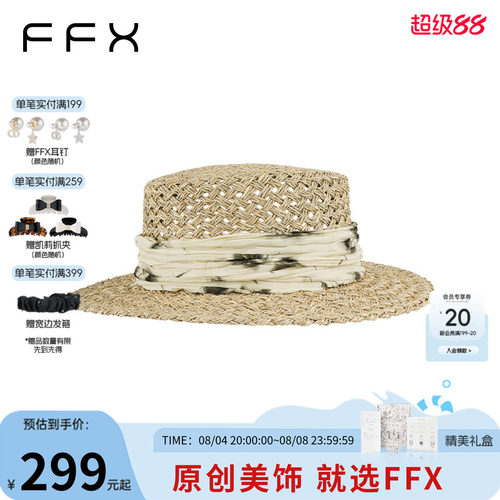 弗弗西FFX咸草复古法式平顶礼帽草帽女高端夏天光韵法式草编帽子