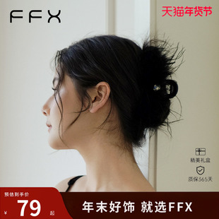 弗弗西FFX毛毛显发量多抓夹[芊芊]2024新款高级感发夹高级感发饰