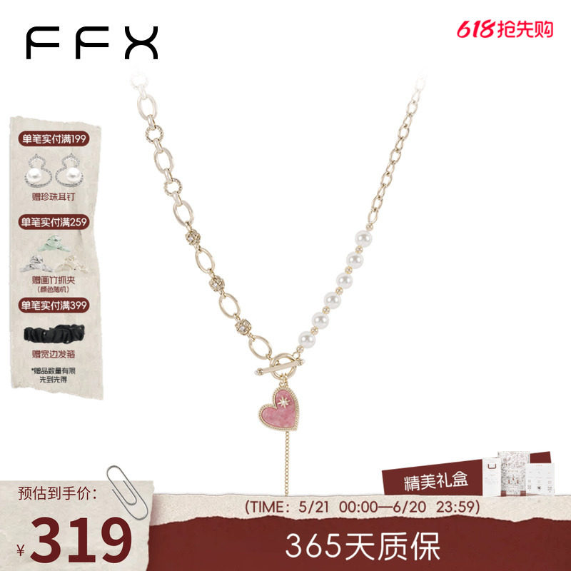 【徐艺洋同款】弗弗西FFX粉红色爱心蔷薇心事蔷薇石OT扣锁骨项链