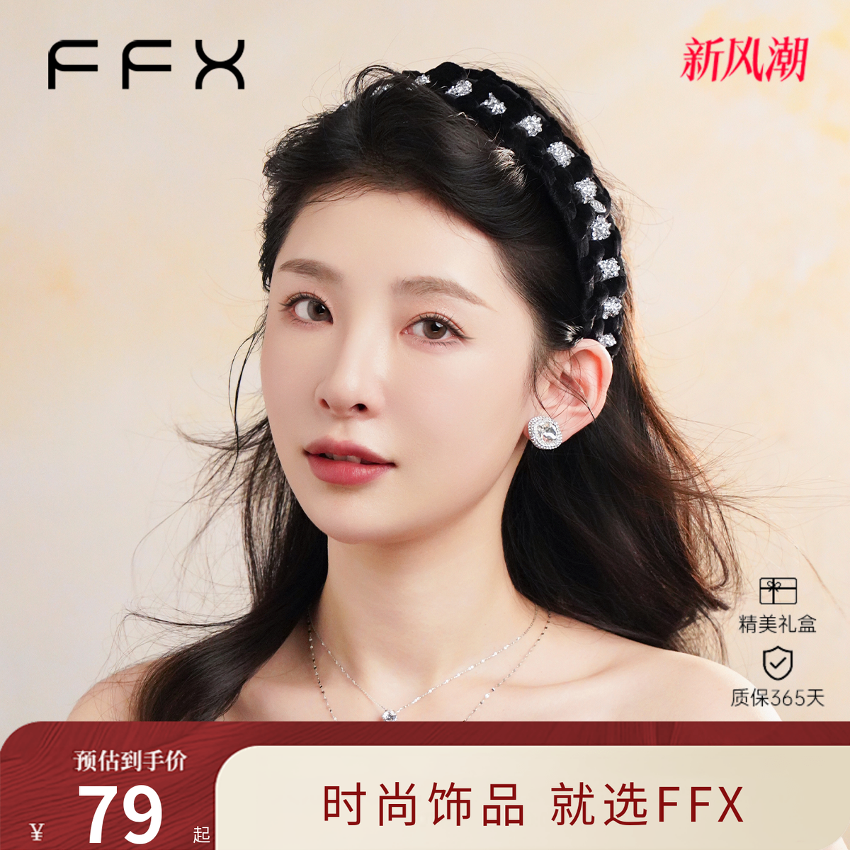 手工编织碎钻麻花发箍