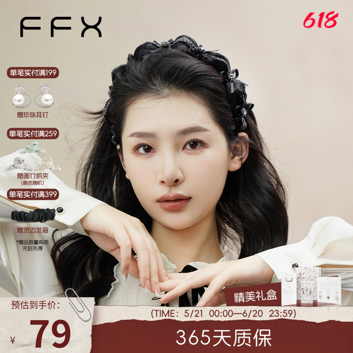 弗弗西FFX蝴蝶结高颅顶发箍