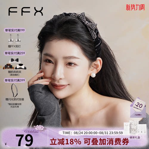 弗弗西浮光蝶影黑色蝴蝶结发箍