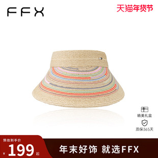 弗弗西FFX[花样少女]高级感拉菲草彩色遮阳空顶帽大檐防晒草帽子