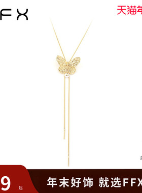 弗弗西FFX【纸醉金蝶】时尚轻奢金属抽拉珍珠蝴蝶项链女小众配饰
