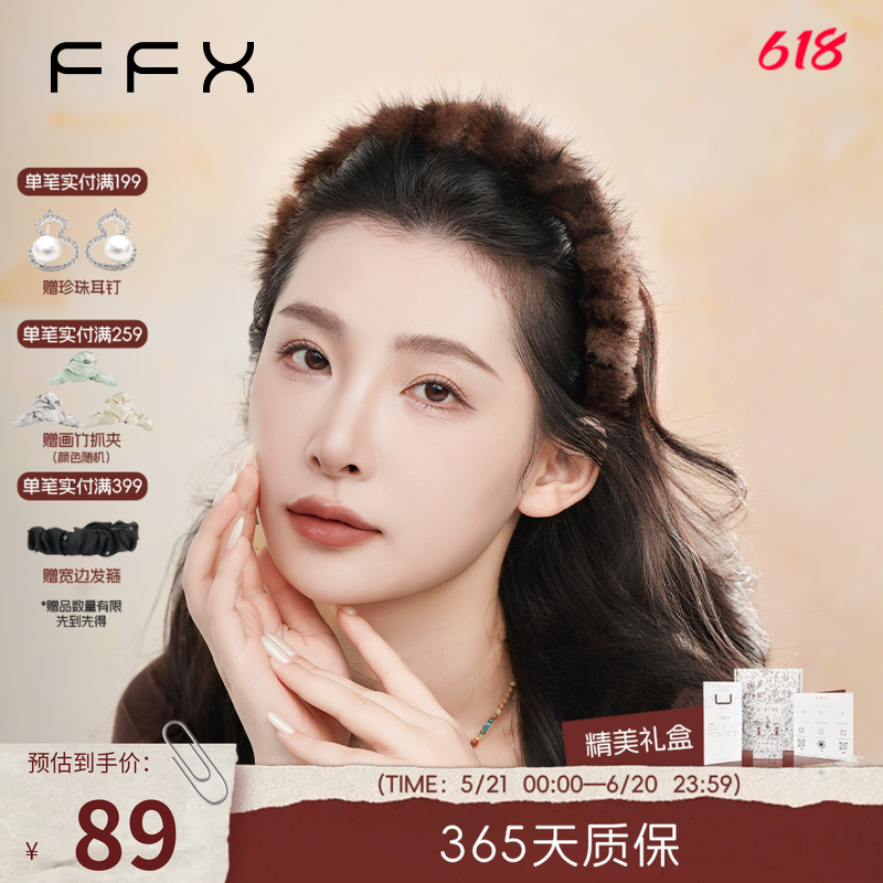 弗弗西FFX【柔雾轻云】高颅顶百搭水貂毛齿梳发箍高级感毛毛头饰