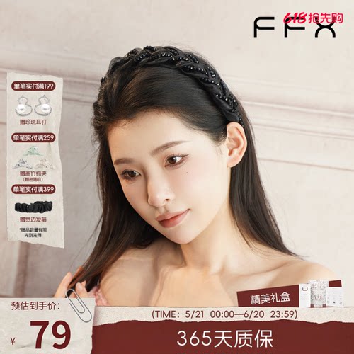 弗弗西璀璨织梦黑色齿梳发箍头箍