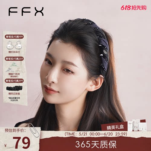 FFX墨蓝幻境齿梳发箍女款高颅顶