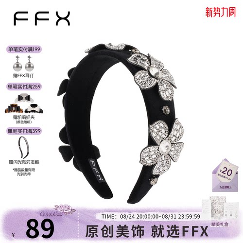 FFX弗弗西高级感花朵发箍
