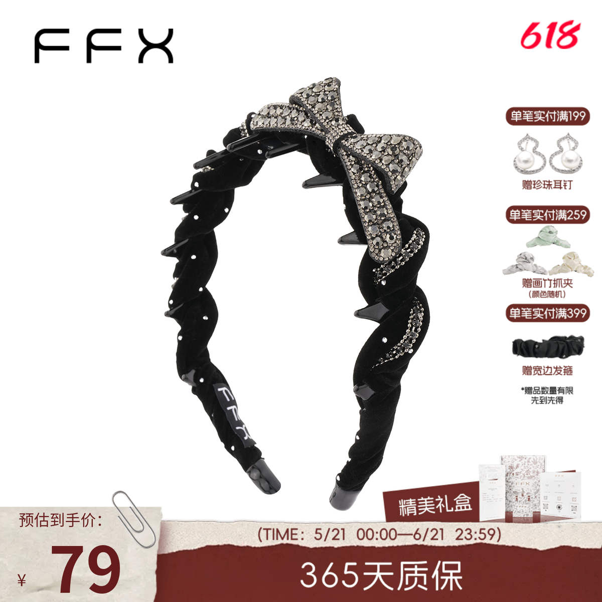 FFX弗弗西【浮光蝶影]黑色蝴蝶结满钻发箍女高颅顶发饰高级感精致