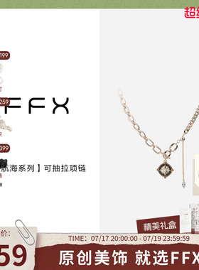 弗弗西FFX女黑蝶贝项链
