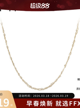 弗弗西FFX[银河织梦]编织简约百搭多层叠戴项链女高级感锁骨素链