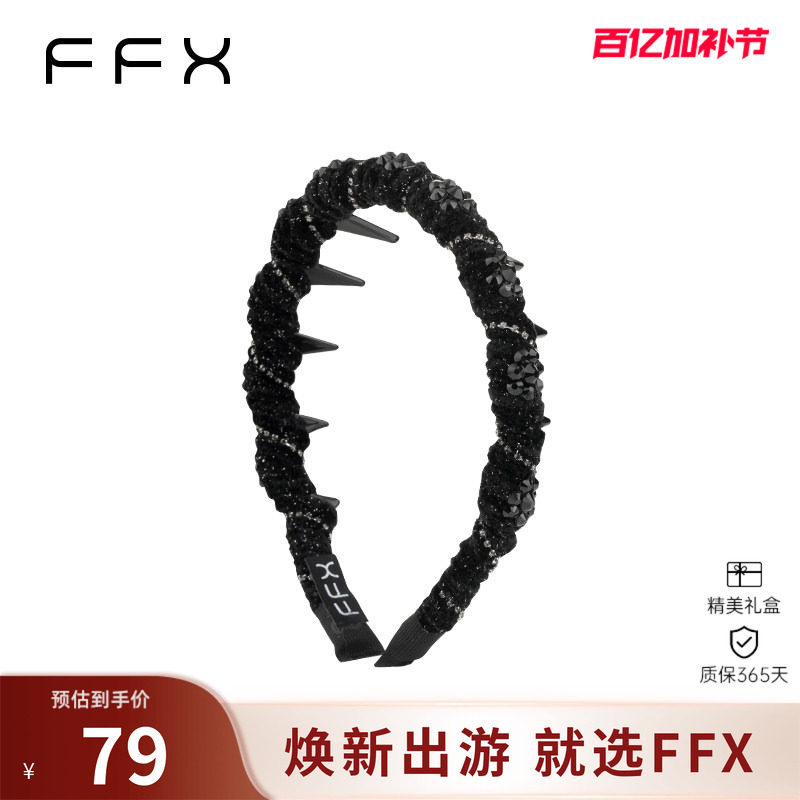 弗弗西FFX细闪璀璨丝绒缠绕齿梳发箍繁星之夜发卡洗脸后戴式头箍