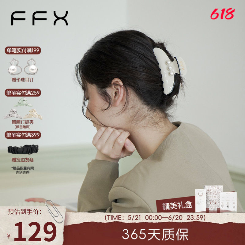 《重生之翼姜晚宁同款》弗弗西FFX赫本风醋酸抓夹罗马经典鲨鱼夹