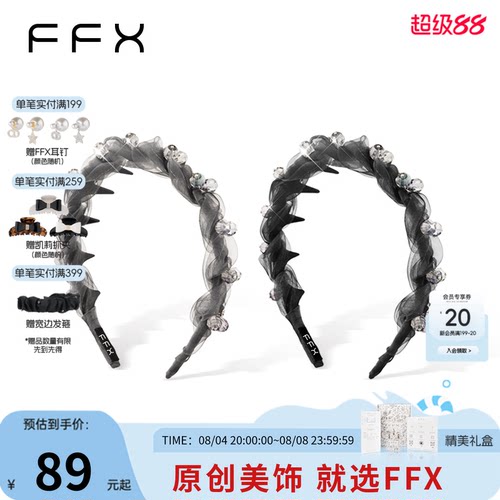 弗弗西FFX时尚网纱齿梳晨曦沙雾发箍日常外戴发饰高颅顶轻奢头箍