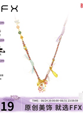 弗弗西FFX小象珐琅古法手工编织项链粉象复古卡通锁骨链春夏配饰