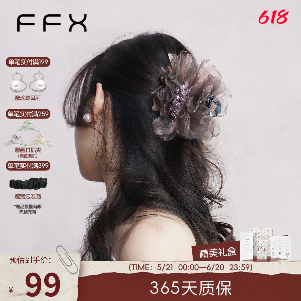FFX弗弗西水光花舞水晶花朵抓夹发夹发饰女显脸小款氛围感高级感