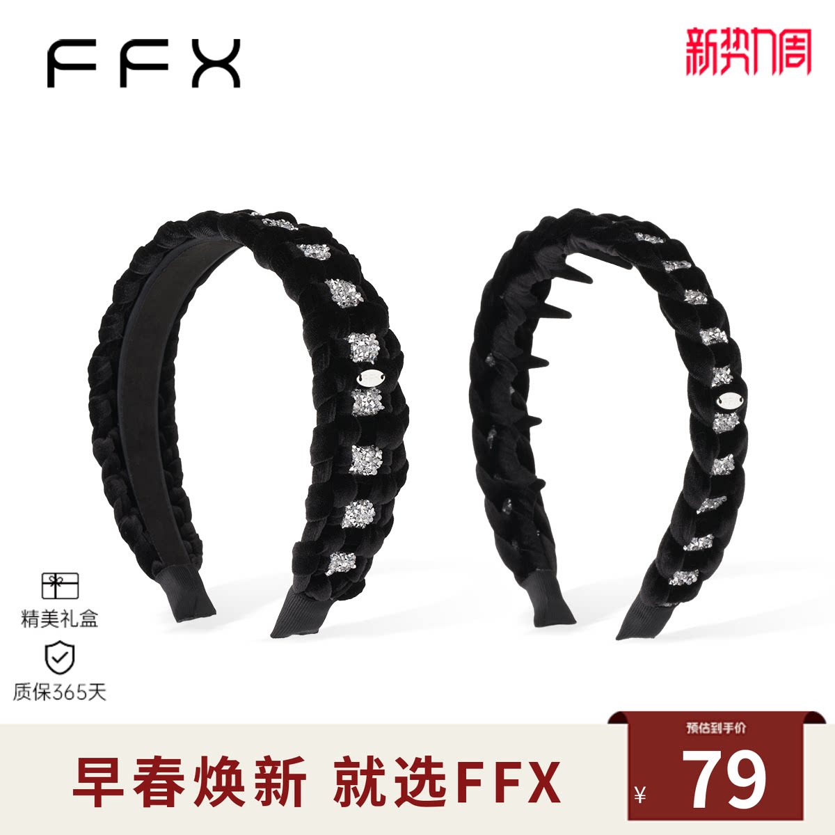 FFX弗弗西[永恒星河]手工编织碎钻麻花发箍高颅顶水钻高级感头饰