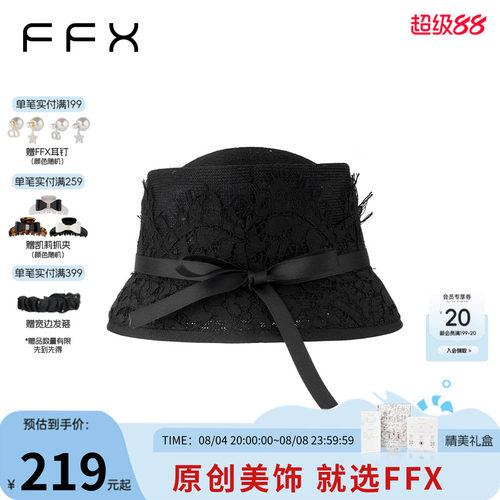 弗弗西FFX【小步舞曲】高级感蕾丝和纸定型小檐帽子女款法式盆帽