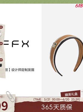 弗弗西FFX设计师高级感发箍[香榭丽]黄色高颅顶头饰复古宽边头箍