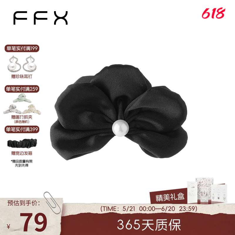 弗弗西FFX【半花】立体花瓣形光泽锻面抓夹大号发量大高级感发夹