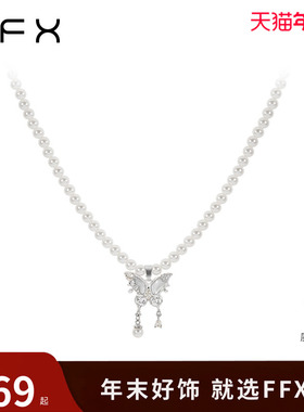 白日梦项链FFX女仿珍珠