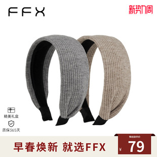 明星同款弗弗西FFX初幕发箍2025新款高颅顶头箍高级感轻奢宽头饰