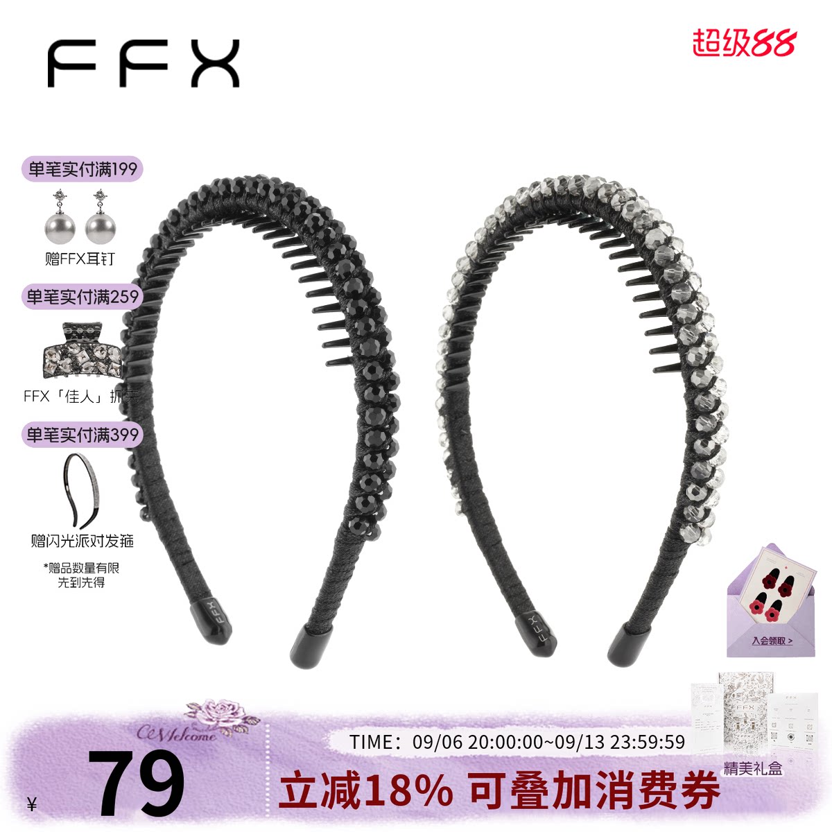 弗弗西手工水晶防滑高颅顶发箍图片