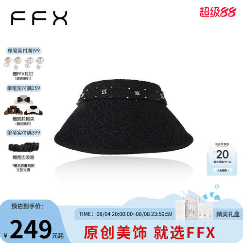 弗弗西FFX[致雅]高定和纸手工防晒遮阳空顶帽女夏季运动帽子大檐