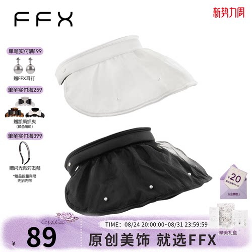 弗弗西朦胧映夏大檐防晒帽发箍