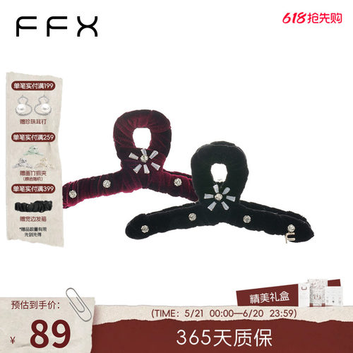 弗弗西FFX手工缝水晶红色丝绒抓夹雪见]高级感黑色发夹秋冬鲨鱼夹