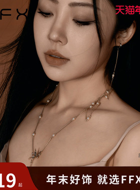 多功能设计师FFX毛衣链女