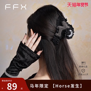 FFX弗弗西【Horse发生】满钻小马抓夹女马年发饰荷叶边高级感头饰